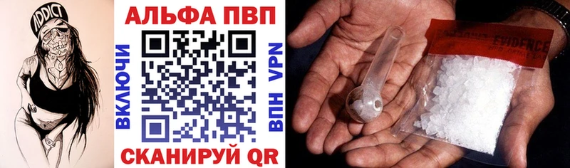 как найти наркотики  ссылка на мегу tor  APVP VHQ  Ленинградская 