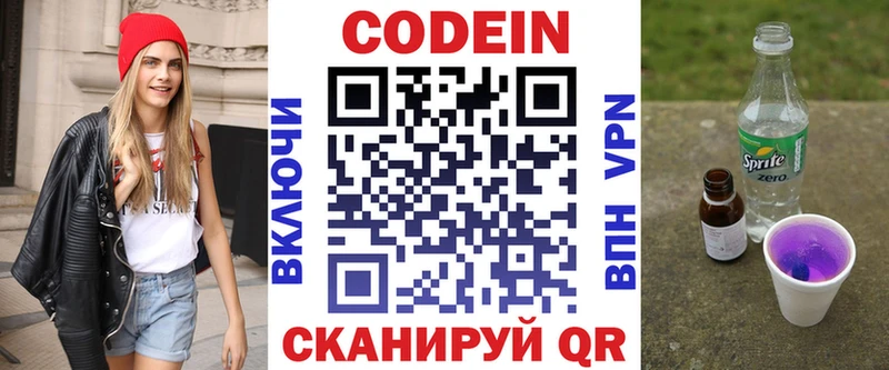 Кодеин Purple Drank  OMG рабочий сайт  Ленинградская 
