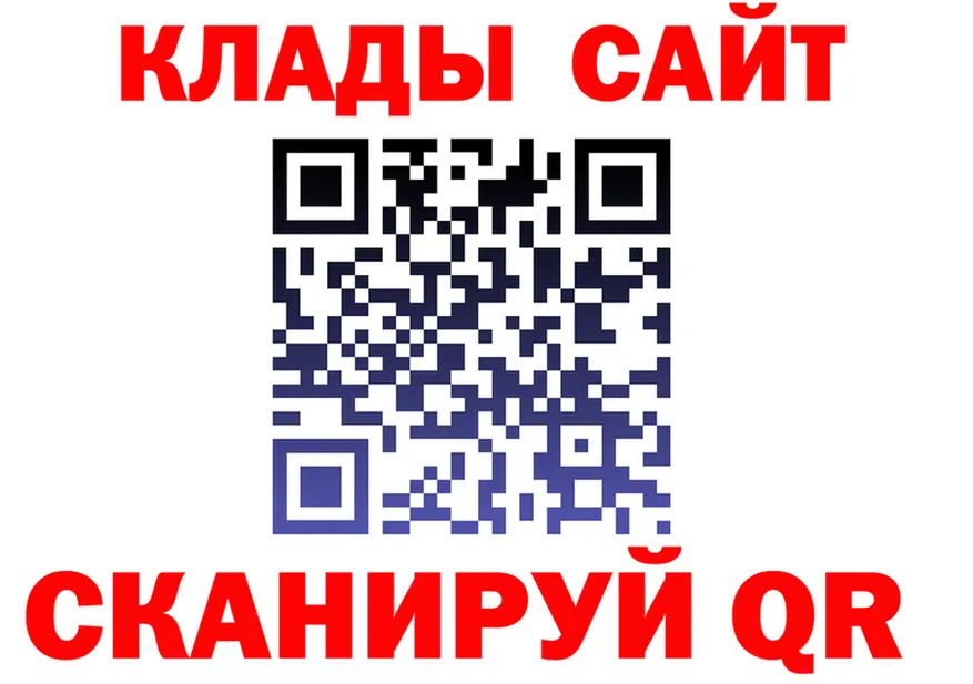 Как найти закладки? это наркотические препараты Ленинградская